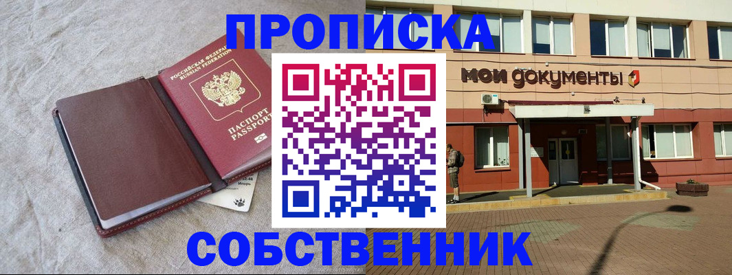 временная регистрация госуслуги в Еманжелинске