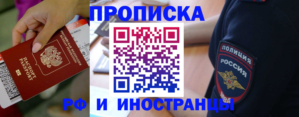 временная регистрация госуслуги в Еманжелинске